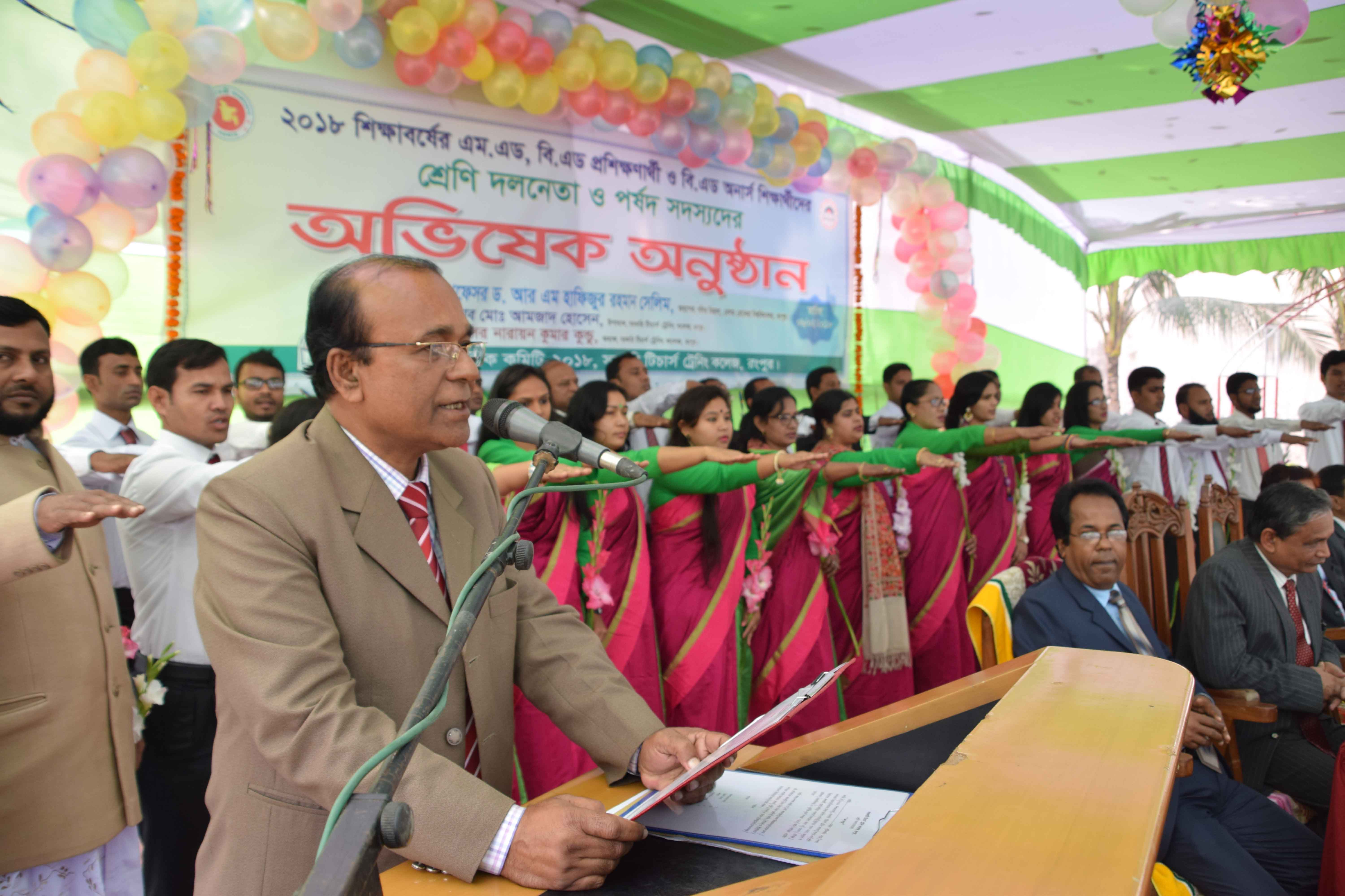  Govt. Teachers' Training College, Rangpur